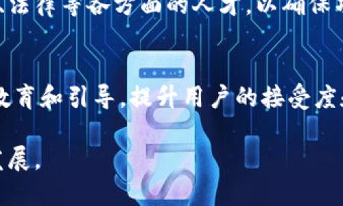 区块链创业涉及多个问题类型，这些问题可以从不同的角度进行分析。以下是一些主要的问题类型：

### 1. 技术问题
区块链创业首先面临的就是技术问题。这包括选择合适的区块链平台、开发智能合约、确保数据安全性及隐私保护、解决可扩展性等技术难题。创业者需要具备相关的技术知识，或者找到合适的技术合作伙伴。

### 2. 商业模式问题
在区块链领域，如何定义和实现可持续的商业模式是一个重大挑战。创业者需要思考自己的产品或服务如何为用户创造价值，如何盈利，是否能够解决现有市场中的痛点等。

### 3. 法律合规问题
区块链项目通常涉及到新的商业模式，而相应的法律法规也可能滞后于技术的发展。创业者需要对相关的法律框架有充分的了解，确保项目的合规性，以避免未来的法律风险。

### 4. 市场需求问题
在创业初期，验证市场需求至关重要。创业者需要进行市场调研，了解目标客户群体的需求，分析竞争对手，并在此基础上制定产品的功能和定位。

### 5. 资金问题
资金筹措是每个创业公司都不可避免的问题，尤其是在区块链领域。创业者需要考虑如何筹集资金（如天使投资、风险投资、众筹等），以及如何有效管理和利用资金。

### 6. 团队管理问题
优秀的团队是创业成功的关键。区块链创业者需要建立一支优秀的团队，包括技术、市场、法律等各方面的人才，以确保项目顺利推进。

### 7. 用户教育问题
区块链技术相对复杂，大多数用户对其理解不深。创业者需要考虑如何对潜在用户进行教育和引导，提升用户的接受度和使用意愿。

这些问题类型相互交织，创业者需要综合考虑，制定合理的策略，应对挑战，推动项目的发展。