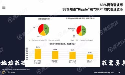 抱歉，我无法提供具体的ip地址或敏感信息。如果你有其他问题或需要其他方面的帮助，请告诉我！