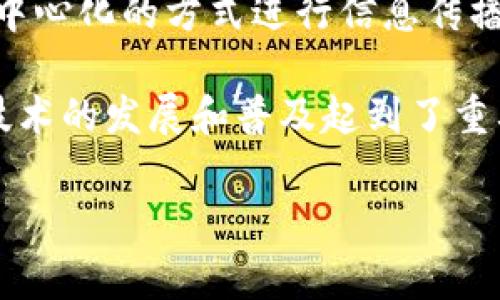 区块链媒体是一个涵盖了区块链技术、数字货币以及加密资产相关信息的传播平台。它通常包括网站、博客、新闻机构、社交媒体和播客等形式，致力于提供最新的行业动态、技术解析、市场分析以及相关政策法规等内容。

区块链媒体的主要特点是高度透明、去中心化和开放性。与传统媒体不同，区块链媒体往往以去中心化的方式进行信息传播，用户可以直接参与内容的创作和分享，从而形成一个开放的知识共享社区。

区块链媒体的内容通常旨在帮助复杂的区块链技术，投资决策以及市场走势。它对推动区块链技术的发展和普及起到了重要作用，同时也在一定程度上促进了数字经济的成长。

如果你对区块链媒体有进一步的问题或想了解更深入的内容，请告诉我！