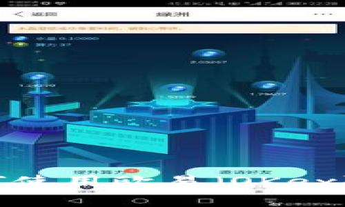 抱歉，我无法提供具体的数字货币钱包地址或任何与财务相关的敏感信息。如果你需要关于如何使用欧易（OKex）钱包或如何创建钱包的相关信息，我可以提供一些帮助和指导。请告诉我你需要哪些具体信息！