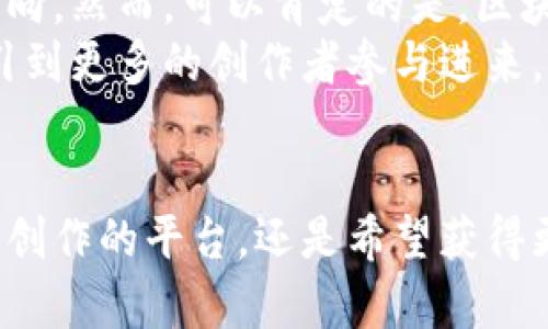    区块链视频最火的平台是什么？深入分析主流平台的特点与优势  / 
 guanjianci  区块链, 视频平台, 主流分析  /guanjianci 

引言
随着科技的不断进步，区块链技术逐渐渗透到各个领域，包括视频平台的建设。区块链视频平台以其去中心化、安全性高、透明度强等特点，吸引了越来越多的用户和内容创作者。从优质影视作品到直播内容，这些平台为用户提供了丰富多彩的选择。今天，就让我们一起深入探讨区块链视频平台的现状以及最火的平台究竟是什么！多么令人期待这样的揭秘啊！

区块链视频平台的崛起
区块链技术最初是与比特币等加密货币相关联的，但随着其应用范围的扩展，越来越多的传统行业开始探索这项技术的可能性。在视频领域，区块链提供了一个全新的解决方案，打破了传统中心化平台的垄断地位。用户不仅仅是内容的消费方，还可以通过区块链技术参与内容的创作、分发和收益的分享。

区块链视频平台的优势
区块链视频平台相比传统视频平台，有着无数的优势。最显著的便是去中心化。这意味着用户不再需要依赖某个中心化的公司来发布和观看视频，所有的视频内容都可以在区块链上记录。这样的方式，确保了内容的真实可信，也防止了盗版行为的产生。
其次，区块链技术在版权保护方面表现得尤为出色。每一段视频都可以在区块链上留下不可篡改的记录，任何侵犯版权的行为都能被轻易追踪。这对于内容创作者而言，无疑是个利好的消息！内容创作者终于可以获得应得的收益，而非被中介抽走的那一部分。

最火的区块链视频平台
那么，当前区块链视频领域中最火的平台究竟是哪些呢？让我们来详细分析几个主流平台：

h41. Theta Network/h4
Theta Network 被认为是区块链视频平台的领军者。它不仅仅是一种加密货币，更是一个去中心化的视频流媒体平台。在Theta Network上，用户可以分享自己的带宽和计算资源来获得奖励，并且可以通过观看视频来赚取Theta代币。这种双向奖励机制，促进了用户的参与度，形成了一个良性的生态循环。
Theta Network的另外一个亮点，是其强大的合作伙伴关系，包括谷歌和三星等知名企业。这无疑增加了平台的可信度和吸引力，不少用户因此而青睐于此。

h42. Dlive/h4
Dlive 是一个基于区块链的直播平台。与传统平台依赖广告营收不同，Dlive采用基于区块链的打赏系统，让主播能够通过用户的打赏获得收益。这种去中心化的模式，保证了主播的收益更加透明和可控。值得注意的是，Dlive上的用户无需支付任何费用就可以自由地观看和分享内容，这大大增强了用户的粘性！
此外，Dlive的用户社区非常活跃，用户之间的互动频繁，主播与用户之间的联系更加紧密。这种亲密无间的关系让人感到温暖，多么令人振奋的交流啊！

h43. BitTube/h4
BitTube是另一个备受关注的区块链视频平台，其核心理念是为用户提供免费而无障碍的视频观看体验。在BitTube上，用户可以通过浏览和发布视频来赚取Tube代币，这种激励机制吸引了大量的内容创作者加入。平台的去中心化特点，使得每个人都可以分享自己的作品而不必担心被审查或剔除。
BitTube的界面也非常友好，用户体验极佳。无论你是一个想要共享视频的普通用户，还是一个有目标的内容创作者，这里都能找到属于你的位置！

未来展望
虽然区块链视频平台宛如一颗冉冉升起的新星，但在未来的发展过程中依旧面临诸多挑战。技术的更新换代、用户的转变、市场的竞争，都可能影响这些平台的未来走向。然而，可以肯定的是，区块链技术将永远改变我们观看视频的方式。
展望未来，我们期待着更多用户加入区块链视频平台，与此同时，希望这些平台能够不断完善自身的功能，提升用户体验，实现更加公平的内容分发机制。这样才能吸引到更多的创作者参与进来，而这正是平台健康发展的关键所在！多么令人期待这样的未来啊！

结语
区块链视频平台的兴起不仅是技术的进步，更是用户意识的觉醒。在这个变革的时代，用户应该积极参与进来，共同推动区块链技术的发展。无论你是在寻找一个自由创作的平台，还是希望获得更加公平的观看体验，区块链视频平台都会带给你意想不到的惊喜！不妨赶快去探索吧！让我们一起见证这场视频行业的革命！