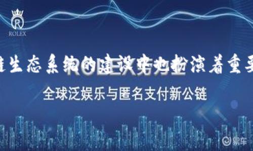 区块链老字号并不是一个特定的公司名称，而是一个行业内的泛称，用于描述一些在区块链技术和相关产业中具有较长历史、积累了丰富经验和技术的企业。这类公司通常在区块链技术的发展、应用以及推广方面拥有一定的影响力，能够在行业内树立标杆，吸引投资者和合作伙伴。

在发展区块链技术的过程中，许多以区块链为核心的企业逐渐被誉为“老字号”。这些企业可能在早期就开始涉足区块链领域，经历了多个技术与市场的波动，建立了稳固的客户基础和行业信誉。

许多“区块链老字号”在以下几个方面表现突出：

1. **技术积累**：这些公司通常拥有深厚的技术背景，能够提供可靠的区块链解决方案。
2. **市场份额**：在区块链技术应用和开发市场中占有重要的位置，赢得了用户的信赖。
3. **行业影响力**：通过创新和实践，这些企业积极推动区块链技术的发展，在行业标准、政策解读等方面发挥重要作用。
4. **多元化服务**：提供从技术开发到咨询服务等多方面的业务，满足不同客户的需求。

大家常常关注的区块链技术老字号公司有：比特大陆、融链科技、火币网等。它们不仅在技术上具有相对的优势，而且在区块链生态系统的建设中也扮演着重要角色。

如果需要了解某一家具体的区块链老字号公司，或者其具体的历史和成就，我乐于提供更加详细的信息！