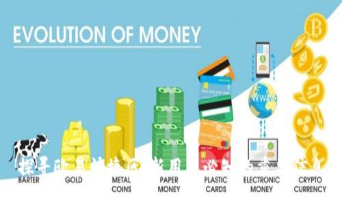 探寻欧易快捷区：新用户必知的重要信息