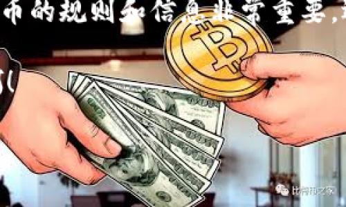 中国人可以下载欧易吗？探索数字货币交易平台的局限与机遇

在数字货币兴起的浪潮中，越来越多的人开始关注如何选择合适的交易平台。而作为一家备受瞩目的数字货币交易平台，欧易（OKEX）自然而然地走入了中国用户的视野。然而，真相是，中国用户是否能够顺利下载并使用欧易呢？本文将为您一一解答。

一、欧易平台简介

欧易是一个提供数字资产交易、合约交易及其他服务的平台。它成立于2014年，旨在为全球用户提供安全、可靠的数字钱包和交易服务。多年来，欧易不断扩展其业务，吸引了大量的用户，尤其是在亚洲地区。然而，面对中国市场，事情并没有那么简单。多么令人振奋！这是一个充满机遇与挑战的领域，各位数字货币爱好者们一定要谨慎选择。

二、中国政府的政策背景

为了准确理解中国用户是否可以使用欧易，首先需要了解一下中国政府对数字货币的态度。自2017年以来，中国政府对数字货币和ICO（首次代币发行）的态度逐渐收紧。禁止了所有形式的ICO，并对数字货币交易实行了严格的监管。这一系列政策设置了许多障碍，使得中国用户在下载和使用国际交易平台，尤其是欧易这样的外资平台时面临诸多困难。

这些政策的推出，旨在保护投资者，并防范网络诈骗和金融风险。虽说这是出于对金融市场稳定的考虑，但无疑让许多热衷于投资数字货币的用户感到无奈。因此，对于想要在欧易上进行交易的中国用户来说，获取平台的访问权成为了一个不小的挑战。

三、欧易的下载和使用限制

当我们谈论下载欧易时，有几点需要明确。首先，在中国应用商店中，用户可能很难找到欧易的APP。这是因为由于政策限制，许多相关应用被屏蔽或下架，导致本土用户不能通过常规渠道直接下载。

然而，这并不意味着绝对无路可走。许多用户选择通过访问欧易的官方网站来下载APP，或者通过其他方式例如VPN来绕过地域限制。但这样的方法存在一定的风险，用户的个人信息和资金安全可能受到威胁，因此在选择时需谨慎对待！

四、中国用户的使用途径

尽管有诸多限制，但仍有中国用户在尝试通过下载欧易进行交易。这些用户可能会通过以下方式来实现：

ul
    listrong使用虚拟私有网络（VPN）：/strong人们使用VPN来突破地域限制，访问被屏蔽的APP和网站。这种方法可以实现连接至国外服务器，从而访问欧易的官网，但风险性同样较高。/li
    listrong通过朋友或海外账号：/strong一些在国外的朋友可能拥有欧易的账户，用户可以通过他们来进行交易。不过，这种方式的安全性难以保证！/li
    listrong关注其他平台的运营：/strong如果欧易在中国市场无法顺利运营，有些用户会选择像币安、火币网这样相对合法且能够提供良好交易体验的平台。/li
/ul

五、风险与挑战

在充满希望的数字货币市场中，机遇和风险总是并存的！中国用户在尝试下载和使用欧易时，可能面临以下几个方面的风险：

ul
    listrong市场风险：/strong数字货币本质上是高风险的投资。价格波动可能会导致用户在短时间内损失大量资金。因此，对于新手来说，在不熟悉市场的情况下步入这一领域尤其需要谨慎！/li
    listrong合规风险：/strong用户在参与交易过程中可能会触犯法律。根据中国现行政策，数字货币交易是受到严格监管的，一旦被发现可能会面临处罚。/li
    listrong信息安全风险：/strong在下载和使用不了解的APP时，用户的账户信息和数字资产可能会受到威胁，一旦被黑客攻击，后果将不堪设想！/li
/ul

六、总结与建议

对于中国用户而言，下载欧易并使用这一平台的过程确实存在诸多障碍与风险。但这并不意味着我们应该放弃对数字货币的热爱和探索之心！许多人甚至在这样不确定的市场中收获了不可思议的成功，这值得我们思考！

如果您愿意尝试，建议您务必采取有效的安全措施，如使用强密码、不在公共网络环境下进行交易、及时更新软件等，确保个人信息和资产的安全。同时，了解数字货币的规则和信息非常重要，选择一个对的方向可能会让您事半功倍！

总之，尽管当今市场并不容易，但机遇总会属于那些勇于探索的人。希望您能在数字货币的世界中找到属于自己的位置，架起与未来的桥梁。多么令人振奋的旅程啊！

中国人可以下载欧易吗？探索数字货币交易平台的局限与机遇