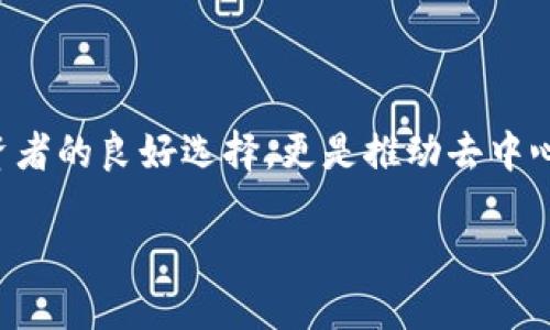 YFL是Yield Finance Lab的代币，属于去中心化金融（DeFi）领域的区块链数字币。Yield Finance Lab专注于为用户提供高效的收益农业和流动性挖掘的解决方案，借助智能合约和区块链技术，帮助用户最大化他们的投资回报。

### YFL的特点

1. 去中心化金融的先锋

YFL代币在去中心化金融领域内发挥着重要作用。多个智能合约的支持使得用户可以享受无需第三方干预的金融服务。这种去中心化的特性，使得YFL在众多数字货币中脱颖而出，成为用户追逐的热门资产！多么令人振奋啊！


2. 高收益的投资选择

通过持有YFL，用户能够参与多种收益农业策略，这些策略能够带来可观的被动收入。总所周知，收益农业是基于流动性提供的过程，而YFL则为用户提供了多种选择，使得他们能够在不同的协议中寻找最佳回报，极大提升了投资的多样性和灵活性。


3. 社区驱动的生态

YFL社区的建设是其成功的重要因素之一。YFL并不是单单一个代币，而是一个包含了开发者、投资者和用户在内的庞大生态系统。社区成员共同参与投票和决策，确保了项目的透明度和可持续发展。社区共建的氛围，真是一种独特的金融文化，更让人感受到团结的力量，振奋人心！


### YFL的应用场景

1. 流动性挖掘

流动性挖掘是YFL的主要应用场景之一。用户能够通过将资产提供给流动性池，而获得YFL作为奖励。这种模式不仅有助于增加协议的流动性，也让参与者的资产得到了更高的利用率。想象一下，您可以坐享其成，收获丰厚的奖励，这种体验无疑让人激动不已！


2. 借贷服务

YFL还致力于提供借贷服务，用户可以抵押YFL或其他数字资产来获取贷款，这种方式扩大了用户的资金使用能力。在快速发展的DeFi市场中，流动性和资金的灵活运用尤为重要，YFL的借贷功能无疑是应对市场波动的一种利器，给用户带来了更多的选择与机会。


3. 投资组合管理

在数字货币投资中，组合管理是一项必不可少的技能。而YFL支持用户进行资产组合的，让投资者能够根据市场动态和个人风险承受能力，灵活调整投资策略。这种定制化的服务，不禁让人感受到数字金融的魅力与智慧，让每一位投资者都能找到最合适自己的投资方案。


### YFL的未来展望

1. 技术创新推动发展

随着区块链技术的不断进步，YFL也在不断进行技术上的改进和创新。开发团队始终关注市场动态，积极调整策略，以适应瞬息万变的金融环境。从引入新的智能合约到现有流动性池，每一项技术更新都旨在提升用户体验，让未来充满可能性，确实让人充满期待！


2. 扩展生态系统

YFL的未来将不仅限于金融领域，其生态系统的扩展将融入更多的生活场景。从支付、消费，到成立完整的去中心化自主组织（DAO），YFL希望能够将区块链技术深入到更多人的生活中，实现真正的去中心化金融。这种愿景不仅令投资者振奋，也为普通用户打开了新的小康生活之门。


### 总结

总的来说，YFL作为Yield Finance Lab的核心代币，凭借去中心化的特性、高收益的投资方案、强大的社区支持等优势，展现了广泛的应用潜力。它不仅是投资者的良好选择，更是推动去中心化金融发展的重要力量。YFL的未来，不仅仅是数字货币的升值，更是全球金融形态的一次颠覆与创新，令人不禁想要深入参与其中！多么令人激动的时代啊！

用YFL去探索去中心化金融的世界，让我们共同见证这一切的发生！