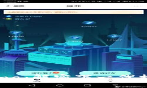 区块链Plasma：解密下一代扩展解决方案