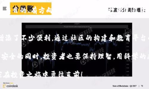    欧易数字货币靠谱吗？安全性、用户体验与交易环境全面解析  / 

 guanjianci  欧易, 数字货币, 交易平台  /guanjianci 

 引言：金融科技的新风口 
 在当今快速发展的金融科技时代，数字货币交易正如火如荼地进行着。无论是在朋友圈还是社交媒体上，经常可以听到人们谈论比特币、以太坊等数字货币的投资机会与风险。在众多数字货币交易平台中，欧易（OKEx）因其用户友好的界面和多样的交易选择而受到广泛关注。然而，许多用户心中仍然有一个疑问：“欧易数字货币靠谱吗？”在接下来的内容中，我们将对欧易的安全性、用户体验以及整体交易环境进行深入分析，以帮助大家做出明智的决策！

 欧易简介：平台概况 
 欧易成立于2014年，是一家全球领先的数字资产交易平台，总部位于马耳他。它提供各种数字资产的交易，涵盖现货交易、合约交易以及衍生品交易等多种业务。此外，欧易不仅支持主流的数字货币，还提供了多种区域性数字资产的交易选择，拥有超过400种的数字货币支持！

 随着数字货币市场的逐渐成熟，欧易在技术以及安全性上也不断改进，努力为用户提供高效、安全的交易体验。其平台旨在满足机构投资者及各类个人投资者的需求，努力打造一个安全可靠的数字资产交易环境，难怪能够吸引大量用户的青睐！

 安全性分析：为用户资金保驾护航 
 在讨论欧易是否靠谱之前，安全性无疑是一个不可忽视的重要环节！在数字货币的世界里，安全一直是投资者最为关注的焦点。随之而来的黑客攻击及诈骗事件多如牛毛，越来越多的人开始在意如何保护自己的资产。欧易对此深有体会，他们采取了一系列的安全措施来确保用户资金的安全。

 首先，欧易采用了热冷钱包相结合的方式来管理用户资产。大部分用户资产会被存储在冷钱包中，以防网络攻击及其他安全隐患！相较之下，热钱包则用于日常交易，能够快速响应用户需求。如此一来，用户的资金在日常交易中也不会受到不必要的风险影响。

 此外，欧易还配置了多重签名技术和两步验证功能，增加了用户账户的安全性！即便是用户账户被攻击，也会因为安全措施而被保护。多么令人振奋的举措！这不仅增强了用户的信心，也让投资者在交易过程中更加安心。

 用户体验：简单易用的平台设计 
 除了安全性，用户体验也是我们衡量一个交易平台是否靠谱的重要标准。欧易在这方面做得相当不错！首先，它的界面设计友好，用户在进入平台后能够快速上手。无论是新手还是老手，轻松浏览的功能布局都能让用户迅速找到自己想要的功能。

 其次，欧易支持多种语言，尤其是中文界面十分友好，这对中国用户尤为重要！用户在语言上没有障碍，可以更好地理解平台的各种操作与信息。此外，欧易也提供在线客服支持，迅速为用户解答疑惑，提升了整体客户体验！

 交易产品多样性：满足不同需求 
 银行投资不仅可以用来储蓄，也可以带来财富增值，而在数字货币交易中更是如此。欧易提供了丰富的交易产品，包括现货交易、合约交易和期权交易等，满足了不同层次投资者的需求！这让用户可以根据个人的风险承受能力与投资策略灵活调整，从而实现财富增值。

 举例来说，对于一些风险偏好高的投资者，合约交易无疑是个很好的选择，能够最大化利用杠杆效应，以更少的投资获取更高的收益！而对于想要稳健投资的用户，传统的现货交易则更适合他们，让他们能在相对安全的环境中稳步增值。从更加多样化的交易选择来看，欧易在用户体验和产品配置上都体现了一个对市场的深刻理解。

 社区和教育支持：增进用户信任 
 除了交易体验，欧易还注重构建用户社区和教育平台。通过定期举办线上研讨会及课程，鼓励用户参与学习，提升投资知识和技能。这样的举措不仅增强了用户的信任感，也塑造了积极向上的社区氛围。多么令人振奋的发现，欧易不只关注金融收益，还关注用户的全面发展！

 在这个不断变化的环境中，教育显得尤为重要。作为一个数字资产交易平台，欧易通过公众号、视频以及在线文档，与用户分享市场动态、投资策略以及项目解析，不断引导用户走向成熟。在各类信息中，还能有目的、有方向地帮助用户避免投资过程中可能遇到的误区！

 结论：选择欧易的理由 
 综合来看，欧易在安全性、用户体验以及交易产品多样性等方面都表现得相当出色！平台所采取的一系列安全措施极大地提升了用户资金的安全性。而友好的界面设计与丰富的功能也为用户的交易过程增添了不少便利。通过社区的构建和教育平台的挖掘，欧易在用户信任方面也做得相当到位。

 总之，欧易不仅是一个数字资产交易平台，更是一个帮助用户成长、学习的平台！在数字货币的投资过程中，选择这样一个靠谱的交易平台，无疑能为投资者的成功之路奠定良好的基础。当然，在享受便利与安全的同时，投资者也要保持理智，用科学的态度来面对风险与收益。

 我们相信，在未来的数字货币市场中，欧易将继续凭借其出色的表现赢得更多用户的信任与支持，成为更多投资者的首选平台！无论是新手还是老手，欧易都是一个值得尝试的数字资产交易平台，帮助大家在投资之旅中勇往直前！