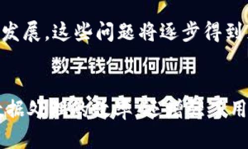区块链云计算是一个结合了区块链技术和云计算服务的概念，旨在借助两者的优势来提升数据安全性、透明性和效率。下面将对这一概念进行详细的探讨。

1. 什么是区块链？
区块链是一种分布式账本技术，通过将数据以区块的形式串联在一起，并且采用加密技术确保数据的安全性，从而实现去中心化的数据存储和传输。每一个区块都包含一组交易数据、时间戳以及前一个区块的哈希值，这样的结构使得数据一旦被记录，几乎无法被篡改。

2. 什么是云计算？
云计算是一种通过互联网提供计算资源和服务的模式，用户可以随时随地访问和利用计算能力、存储空间和应用程序，而无需投入大量的硬件和软件基础设施。它极大地提高了效率和弹性，使得企业可以更加灵活地应对市场需求。

3. 区块链云计算的主要特点
strong安全性/strong：区块链技术的核心特性之一是其安全性。通过去中心化的特性，数据被分散存储在多个节点上，减少了单点故障的风险。不管是对于该技术的信任还是对于数据的完整性，都是有保障的。
strong透明性/strong：区块链的数据公开透明，每一个人都可以参与到数据的验证和操作中。这种透明性对于需要监管和审计的业务尤为重要！
strong高效性/strong：通过将区块链技术与云计算结合，企业能够快速、有效地处理大量数据，降低了运营成本。

4. 区块链云计算的应用场景
区块链云计算的结合，为各种应用场景开辟了新的可能性。以下是一些典型应用：

h44.1 金融服务/h4
在金融行业，区块链云计算可以用于跨境支付、智能合约、证券交易等。这些领域要求极高的数据安全性和可靠性，区块链的特性恰好解决了这些问题！

h44.2 供应链管理/h4
在供应链管理中，区块链云计算能够实时跟踪产品的流通状态，从而提高供应链的透明度和效率。消费者可以追溯商品的来源，保证其安全与可靠。

h44.3 医疗健康/h4
在医疗行业，区块链云计算能够帮助保护病人的隐私以及提高医疗数据的共享效率。医生能够快速获取病人病史，进行更加精准的诊断。因此，它不仅可以提高医疗服务的质量，还能节约医生与医院的资源。

h44.4 物联网（IoT）/h4
随着物联网设备的普及，区块链云计算可以通过增强的安全性来保护海量的设备之间的数据传输，确保信息的真实可靠。

5. 面临的挑战与未来的发展方向
尽管区块链云计算有着巨大的潜力，然而在实际应用中，仍面临诸多挑战，例如技术的复杂性、法规的滞后等。但随着技术的不断发展，这些问题将逐步得到克服！未来，区块链云计算可能会实现更广泛的应用，推动各行各业的变革。

结论
区块链云计算结合了区块链技术的安全性、透明性和云计算的灵活性，为各行各业提供了一种全新的解决方案。它不仅提升了数据处理的效率，还增强了用户对数据的控制力。随着技术的日益成熟，我们相信在不久的将来，区块链云计算将成为更多企业的首选方案，多么令人振奋呀！