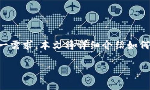 币安怎么转账到欧易是一个常见的问题，许多数字货币交易者在进行资产配置时都会考虑这一需求。本文将详细介绍如何通过币安（Binance）转账到欧易（OKEx）交易所，确保你在整个过程中获得清晰而全面的指导。

币安转账至欧易：详细指南与注意事项