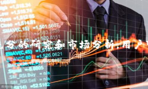 在区块链和加密货币的生态系统中，BLT 通常指的是 “BiteLoot Token” 或相似的代币。不同的区块链项目可能会使用同样的缩写，但在这种情况下，BiteLoot Token 是比较知名的一个代表。以下是对 BLT 的详细介绍：

BLT 的基础知识

BLT 全称 BiteLoot Token，是在特定区块链平台上发行的加密代币。不同于比特币（Bitcoin）或者以太坊（Ethereum）这类大型主流加密货币，BLT 可能属于较小的初创项目，这意味着其技术背景、市场定位和应用目的可能与主要的加密资产有所不同。

BLT 的应用场景

BLT 作为一种代币，它的用途通常包括但不限于：用于支付、参与平台治理、奖励用户及其他生态系统中的功能。这些应用场景使得用户可以在区块链生态中通过 BLT 进行多种操作，从而提高代币的实用性和价值。

为什么选择 BLT

选择 BLT 的原因可能有很多，主要包括：首先，它可能提供快速的交易速度和低交易费用。在区块链生态中，用户进行交易时，手续费和交易确认时间是非常关键的因素！

其次，BLT 有可能与特定的应用程序或平台直接相关，例如在线游戏、数字资产交易市场等，这使得它在某些特定领域内更具吸引力。

市场动态及前景

在加密货币的世界中，市场行情变化非常迅速！为了判断 BLT 的市场前景，用户需要关注整体区块链行业的发展动向、政策法规、技术更新等因素。

例如，与比特币和以太坊相比，较小的代币如 BLT 可能在短期内波动性更大！虽然风险更高，但相应的利润潜力可能也更高。！

BLT 的投资风险

当然，投资 BLT 也存在风险，尤其是在市场波动性大的情况下。投资者需要谨慎并做好充分的风险评估！只有了解项目的背景、团队和技术路线图，投资者才能做出明智的决定。

总结

BLT 是区块链世界中的一个代币，它可能在特定的应用场景中发挥重要作用。尽管使用和投资 DLX 涉及到风险，但通过充分的研究和市场分析，用户可以充分利用其潜力。只要我们不断学习和关注市场变化，必然会在这个不断变化的数字资产时代中找到属于自己的机会！

希望这个介绍能帮助你理解 BLT 在区块链中的意义和位置！如果你有任何具体问题或想要深入了解的内容，请随时询问。