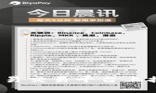 如何在欧易交易平台上接收转账？