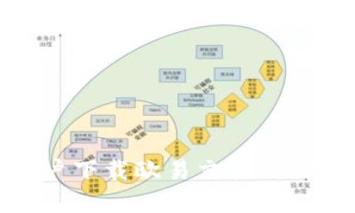 : 中国用户下载欧易交易所的完整指南