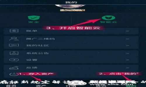 :
区块链存证新规定解读：未来数据安全的新标准