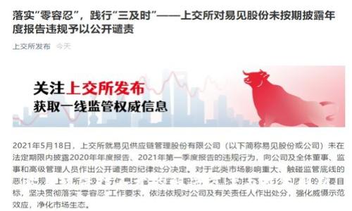 欧易软件打不开的解决方案与技术解析