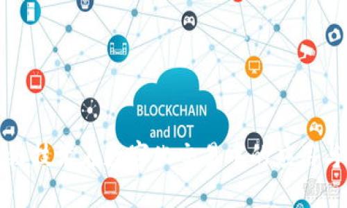 区块链技术在数字化交易中的应用与优势