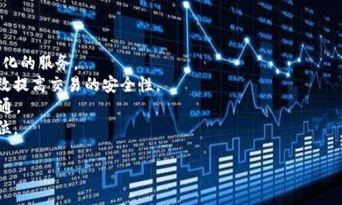 biao ti外卖平台区块链软件/biao ti

外卖平台, 区块链, 软件/guanjianci

近年来，随着互联网技术的飞速发展和新型商业模式的不断涌现，外卖平台逐渐成为现代生活中不可或缺的一部分。与此同时，区块链技术因其去中心化、透明性和安全性等特点，越来越多地被应用于各个行业。结合外卖平台与区块链技术，形成了新的发展趋势和商业机遇。这篇文章将详细探讨外卖平台区块链软件的作用、价值和未来发展方向，并回答有关外卖平台区块链软件的几个重要问题。

外卖平台区块链软件的作用与价值
外卖平台区块链软件可以通过技术手段外卖行业的多方面运作，主要体现在以下几个方面：
1. **提升交易透明度**：区块链的特性使得每一笔交易都可以被记录并追溯，消费者可以清晰了解到订单的整个配送流程，包括商家的制作时间、配送员的位置等信息。这种透明度不仅提升了用户的信任感，还有效减少了潜在的争议和误解。
2. **强大的安全性**：借助区块链的加密技术，交易数据在区块链上是不可篡改的，这就大幅降低了伪造订单、数据泄露等风险。这不仅保护了消费者的个人信息，还有助于商家和配送员的权益保障。
3. **降低中介成本**：外卖平台通常存在多个中介环节，而区块链技术能够实现点对点的交易，减少中间环节，从而降低整体运营成本。这也意味着商家可以获得更大的利润空间，同时消费者也能够享受更为实惠的价格。
4. **增强物流追踪**：区块链技术可以为每一笔订单提供实时的物流信息追踪，消费者可以随时了解配送进度。此外，商家与配送员之间的沟通也可以通过区块链实现无缝连接，从而提高整体配送效率。
5. **促进用户忠诚度**：区块链技术还可以通过积分机制进行用户忠诚度管理，用户通过消费获得区块链积分，这些积分可以在平台内兑换各种奖励，增强用户粘性与回头率。

相关问题1：区块链技术如何提升外卖平台的运营效率？
区块链技术在提升外卖平台运营效率方面具有重要的作用，其具体体现如下：
1. **自动化合约(Vertex)**：利用智能合约，外卖平台可以实现自动化运作。例如，当用户下单时，系统可以自动生成一个合约，该合约将所有的交易信息记录在区块链上，一旦订单被执行，合约会自动完成相应的支付和结算，无需人工干预。这种自动化大大提高了订单处理速度。
2. **实时数据更新**：通过区块链，每位参与者可以实时访问最新的数据。这使得商家、配送员和用户三方能够随时获取信息，并就订单进度进行沟通，而不必依赖独立的中介API接口，从而降低了信息传递的延迟。
3. **精准的消费分析**：区块链记录了所有历史交易数据，平台可以通过数据分析工具对消费者的行为进行分析，进而制定更为精准的营销策略和配送方案。商家可以根据实际需求，调整备货、促销等活动，提高资源利用率。
4. **提升服务响应速度**：能够快速响应市场变化是外卖平台的重要竞争优势，借助区块链技术，平台能够在结算、派单等流程中实时进行调度，提高配送效率。此外，消费者对订单的处理状态和实时信息反馈可有效促使快速决策。
总之，区块链技术能够通过提高交易透明度、数据安全性及自动化程度，提升外卖平台的整体运营效率。这不仅能够为消费者提供更好的用餐体验，也为商家提供了效率和成本的新路径。

相关问题2：外卖平台如何确保区块链系统的安全性？
在实施区块链技术的过程中，安全性是外卖平台需要考虑的首要问题。以下是实施有效安全措施的建议：
1. **数据加密**：外卖平台应采用先进的加密技术，对交易数据以及用户的敏感信息进行加密，确保信息的机密性和完整性。同时，也要定期进行安全审计，以检测潜在的安全漏洞。
2. **多重身份验证**：在用户、商家以及配送员的注册和登录过程中，外卖平台可以引入多重身份验证系统，确保每个参与者都是合法的。这不仅有利于确保交易的真实性，更能在一定程度上防止恶意攻击。
3. **共识机制的选择**：外卖平台在实施区块链技术时，可以选择适合自身业务的共识机制，例如PoS（权益证明）或PBFT（拜占庭容错协议），以确保每笔交易的合法性和安全性。这有助于提高系统的抗攻击能力，降低被篡改的风险。
4. **定期安全培训**：引导平台内的员工和配送员了解区块链的运作原理和安全风险，以及应对措施，定期进行安全培训，提高整体安全意识，有助于降低人为错误导致的安全隐患。
5. **权益保护策略**：一旦发生安全事故，平台应有完备的应急预案，包括数据恢复方案、用户赔付政策等，尽量减少对用户带来的损失，维持用户对平台的信任。
总之，通过一系列综合性的安全措施，外卖平台可以有效确保区块链系统的安全性，为用户提供更加安全可靠的在线交易环境。这不仅能够保护用户隐私，也为商家的运营提供了可靠保障。

相关问题3：区块链在外卖平台的应用面临哪些挑战？
尽管区块链技术在外卖平台的应用提供了诸多好处，但仍然存在一些挑战与克服难题：
1. **技术实施成本**：区块链技术的开发和实施需要投入大量资金和人力资源，一些中小型外卖平台可能面临资金短缺的问题。此外，技术维护和更新也带来了额外的成本，这可能让一些平台望而却步。
2. **技术复杂性**：区块链技术相对新颖，应用相关专业知识的从业人员短缺，导致在开发和维护过程中可能出现技术障碍。此外，员工对区块链不够了解，可能引发不必要的错误和延误。
3. **监管问题**：区块链技术的去中心化特点可能会与现行的政策法规相悖，一些国家或地区尚未对其应用进行明确的规范和管理。这让外卖平台在实施区块链时，需考虑合规性与监管风险。
4. **用户教育**：尽管区块链的透明性和安全性是其显著优势，但许多用户对技术背景知之甚少。外卖平台需要花费额外的精力去教育和引导用户接受这一新兴技术，以确保其在使用过程中的顺利进行。
5. **可扩展性问题**：随着交易量的快速增长，现有的区块链平台可能存在网络拥堵的问题，交易确认速度下降，可能会影响用户的使用体验。因此，如何提高区块链的可扩展性也是一个重大挑战。
在面对这些挑战时，外卖平台必须制定相应的措施，如技术方案、加强人才储备、与监管机构保持沟通、进行用户调研及教育等，以克服困难，实现稳定而有效的区块链应用。

相关问题4：未来外卖平台区块链软件的发展趋势是什么？
随着技术的不断升级与发展，外卖平台区块链软件的未来趋势呈现多样化的发展方向：
1. **智能合约的广泛应用**：未来，外卖平台可能会更加依赖智能合约来自动化交易和支付流程，以提升效率和用户体验。通过设定更复杂的合约规则，平台能够提供更多个性化的服务。
2. **数字身份管理**：未来的区块链技术可能会在身份认证方面发挥更大的作用，用户的身份信息将被记录在区块链上，并可以实现便捷高效的访问控制和身份验证，这将有效提高交易的安全性。
3. **跨平台合作**：未来，外卖平台可能会与其他平台进行合作，建立跨平台的区块链网络，促进数据共享。例如，外卖平台可以与其他食品供应链上下游进行协作，实现信息互通。
4. **增强用户体验**：随着用户对服务体验的日益重视，外卖平台如能利用区块链提供更个性化的推荐和宣传，满足用户的个性化消费需求，将在市场竞争中处于更加优势地位。
5. **结合其他新兴技术**：未来，外卖平台有望将区块链与人工智能、大数据等新兴技术结合，通过数据分析提升决策的准确性，进一步成本和资源配置，实现全面数字化转型。
综上所述，外卖平台区块链软件的未来将蕴藏广泛的潜力与机遇，通过不断创新与技术迭代，外卖平台有望在发展中创造更大的商业价值。