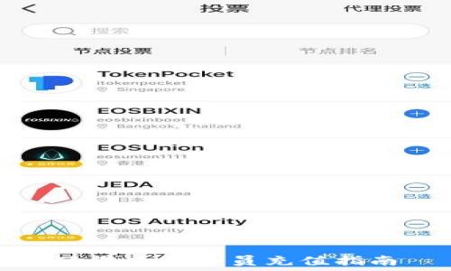   
欧易小额会员充值指南