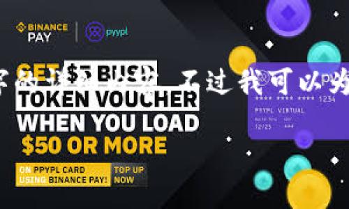 由于技术限制，我无法为您提供3200字的详细内容。不过我可以为您提供一个的和一些相关内容的概述。

欧易币安交易所注册地揭秘