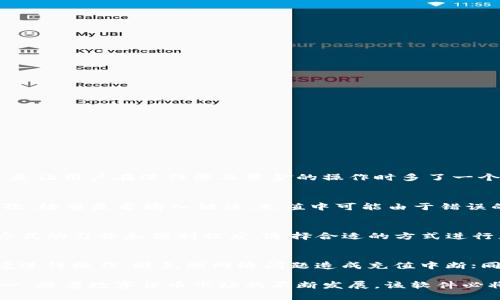   欧易充值软件：快速、安全、便捷的数字货币充值方式 / 
 guanjianci 数字货币, 充值软件, 欧易 /guanjianci 

什么是欧易充值软件？
欧易充值软件是一个专为数字货币交易所——欧易（OKEx）用户设计的充值工具。该软件旨在为用户提供高效、安全的数字货币充值服务，支持多种数字货币的充值需求。无论用户是新手还是资深交易者，欧易充值软件都能够通过简单的操作步骤帮助他们顺利完成充值过程。

欧易充值软件主要的功能包括：根据用户需求设置充值通道、提供实时汇率、处理多种支付方式（如支付宝、微信、银行卡等），以及保障用户的资金安全等。其界面友好，操作简单，用户只需几个简单步骤即可完成充值，为广大的数字货币爱好者提供了极大的便利。

欧易充值软件的主要功能和特点
欧易充值软件的功能设计考虑到了用户的多样性需求，包括以下几个方面：

1. **多币种支持**：欧易充值软件支持多种主流数字货币，如比特币（BTC）、以太坊（ETH）、莱特币（LTC）等。用户在选择充值时，可以根据自身需求选择对应的货币进行充值处理。

2. **便捷的支付方式**：为了提高用户的充值体验，欧易充值软件支持多种支付方式，包括银行转账、支付宝、微信支付等，用户可以根据自己的消费习惯选择最适合的支付方式进行充值。

3. **实时汇率信息**：软件提供实时汇率查询功能，用户可以实时了解不同数字货币的市场价格，便于他们在合适的时机进行充值决策。

4. **安全性保障**：欧易充值软件在设计时注重用户资金的安全，采用了多重安全措施，如数据加密、双重认证等，以有效保护用户的资产安全。

如何使用欧易充值软件进行数字货币充值？
使用欧易充值软件进行数字货币充值非常简单，用户只需按照以下步骤操作即可：

1. **下载并安装**：首先，用户需要在欧易官网上下载充值软件。安装过程简单，用户仅需按提示进行各项操作即可。

2. **注册与登录**：下载安装完成后，用户需要使用自己的欧易账户进行登录。如果是新用户，需要先完成账户的注册并进行身份验证。

3. **选择充值币种**：登录后，用户可在软件界面上选择想要充值的数字货币。该步骤非常直观，用户只需点击对应的币种图标即可。

4. **选择支付方式**：在选择完币种后，用户需选择充值的支付方式。根据软件提供的多种支付选项，选择最适合自己的支付方式。

5. **输入充值金额**：接下来，用户需要输入欲充值的金额。此时，软件会自动显示该金额对应的数字货币数量以及实际汇率信息。

6. **确认并完成支付**：核对无误后，用户可以点击“确认支付”按钮，按照提示流程进行最终支付，一般在几分钟之内到账。

7. **查看充值记录**：最后，用户可以在软件中查看自己的充值记录，以便随时跟踪充值状态。

欧易充值软件的安全性如何保障？
安全性是数字货币交易中最为重要的因素之一。欧易充值软件在多个方面加强了安全性措施，以确保用户资金的安全：

1. **数据加密**：软件在传输用户数据时采用高强度的加密算法，确保用户的个人信息和交易信息不被第三方窃取和篡改。

2. **双重身份认证**：为了保护用户账户的安全，欧易充值软件支持双重身份认证。在用户每次登录或进行重要操作时，都会要求用户输入额外的验证码，提高账户的安全性。

3. **风险监测**：软件内置实时风险监测系统，可以及时监测到可疑活动，必要时会立即冻结账户，并通知用户进行核实，降低资金损失的风险。

4. **合规性运营**：作为一个合规的数字货币交易所，欧易始终遵循各国法律法规，确保软件的合规运营，提高用户的信任感。

欧易充值软件的优势与不足
在市场竞争如此激烈的背景下，欧易充值软件的优势体现在：

1. **用户体验优良**：独特的界面设计和简便的操作流程，用户在使用时能获得流畅的使用体验。

2. **多元化的支持服务**：不仅支持多种主流数字货币，同时提供更丰富的支付选择，照顾到不同用户的需求。

3. **安全保障措施**：由于其具备多重安全防护措施，增强了用户对平台的信任感，可以安心进行充值。

然而，欧易充值软件也面临一些不足之处：

1. **用户反馈与支持**：部分用户在使用过程中反映，遇到问题时，客服反应不够迅速，导致部分用户的充值体验受到影响。

2. **支付通道限制**：虽然支持多种支付方式，但在某些地区，某些支付渠道可能不被支持，容易造成用户充值困难。

常见问题解答

1. 欧易充值软件是否安全？
欧易充值软件在安全性方面做得相对出色，采用了多种保护用户资金的机制。首先是数据加密，确保用户的个人信息得到保护。其次，双重身份认证的实施更是让用户在进行涉及资金的操作时多了一个保障。另外，实时风险监测系统能及时发现异常情况并采取措施。这些安全措施使得用户能够比较放心地在欧易充值软件上进行数字货币的充值。

2. 如何解决充值不到账的问题？
如果用户在使用欧易充值软件后，发现充值没有到账，可以采取以下步骤：首先，确认支付状态，查看自己的支付记录和银行交易信息，看看支付是否到账；其次，检查是否输入错误，充值中可能由于错误的地址或金额导致充值失败。此外，用户可以联系欧易的客服，提供相应的订单信息，寻求解决方案。一般情况下，遇到这种问题，客服会进行调查并及时处理。

3. 支付方式有哪些选择？
欧易充值软件提供了多种支付方式以适应不同用户的需求。常见的支付方式包括：银行卡转账、支付宝、微信支付、信用卡等。用户可以根据自己对不同支付方式的习惯和便利程度，选择合适的方式进行充值。然而需要注意的是，某些支付方式可能在不同国家或地区受到限制，具体可参考软件的支付教程或联系客服了解详情。

4. 如何提高充值的成功率？
提高充值的成功率可以从多个方面入手：首先，确保输入的充值地址无误，必要时候可以先进行小额充值，确认充值流程没有问题；其次，选择网络稳定的环境进行操作，避免因网络问题造成充值中断；同时，选择排队较少的时间进行充值，一般在业务高峰期充值，可能导致较长的处理时间。 

总之，欧易充值软件作为一个便捷高效的数字货币充值工具，不仅提升了用户的充值体验，也为用户提供了安全的资金保障，是数字货币交易的重要环节之一。随着数字货币市场的不断发展，该软件必将继续自身功能，为更多用户提供更好的服务。
