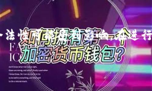 注意：欧易（OKEx）是一家加密货币交易平台，如今在某些地区的合法性可能受到影响。在进行任何交易之前，请确保遵循当地法律法规并做好适当的风险评估。

如何将抹茶交易转到欧易？