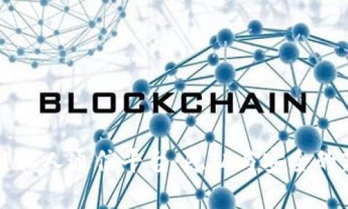 区块链私人通信平台：隐私与安全的新时代