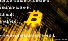 区块链查询平台是指一个能够提供区块链数据查