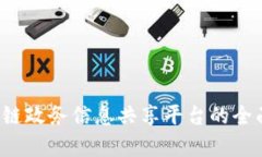  区块链政务信息共享平台的全面解析