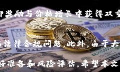   /guanjianci    区块链中的单币质押原理概述  区块