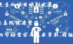 区块链平台分化模式及其影响分析区块链, 平台分