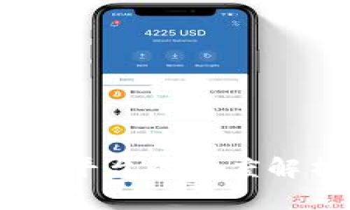 目一科区块链平台的深度解析与前景展望